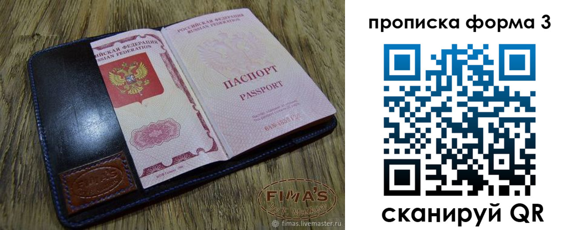 прописка в квартире в Семёнове
