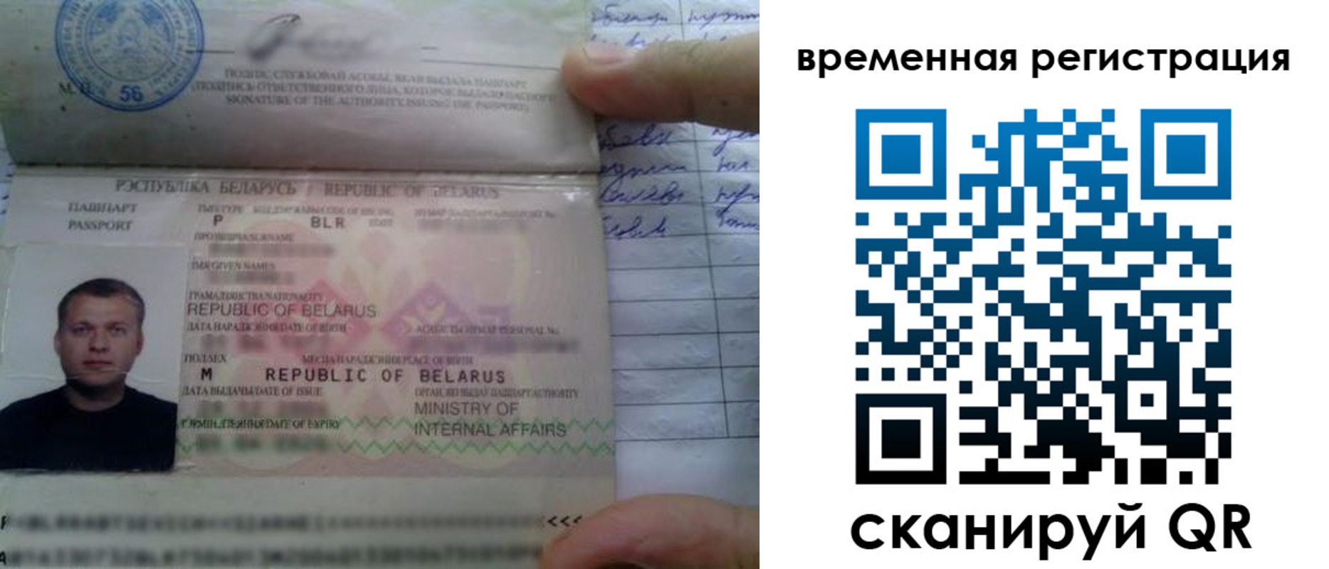 прописка гарантия в Семёнове