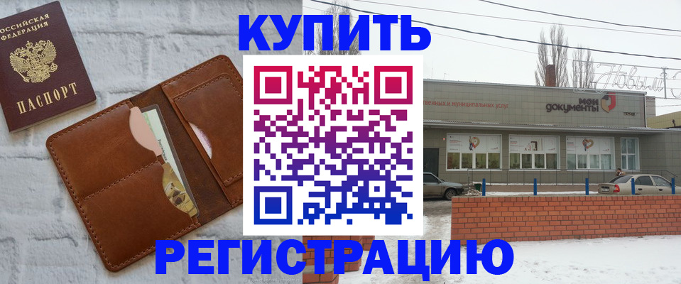 временная регистрация в Семёнове