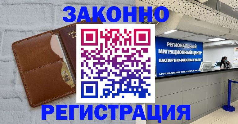 прописка для кредита в Семёнове