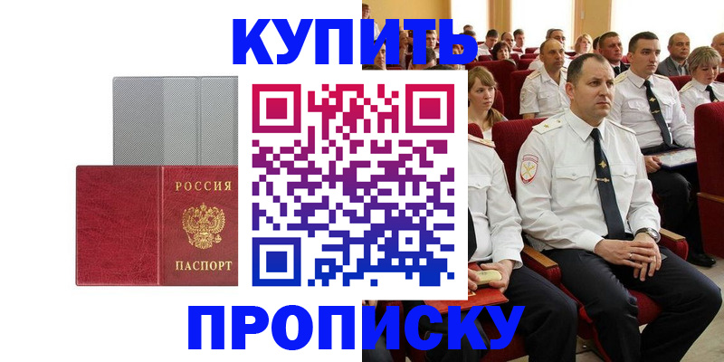 прописка в квартире в Семёнове