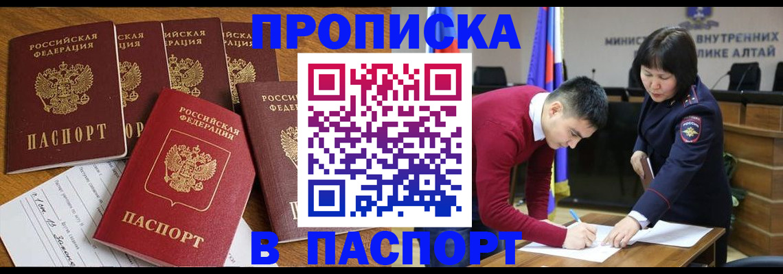 прописка иностранных граждан в Семёнове