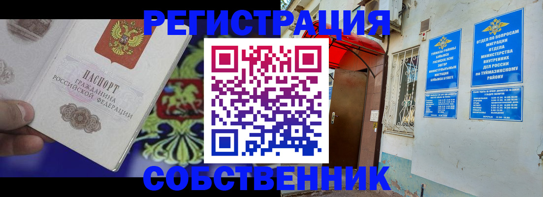 прописка паспорт в Семёнове