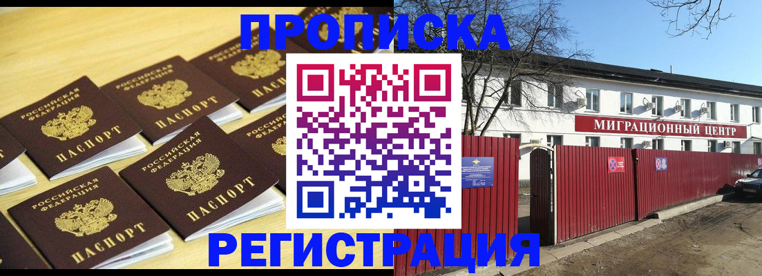 временная регистрация 2025 в Семёнове