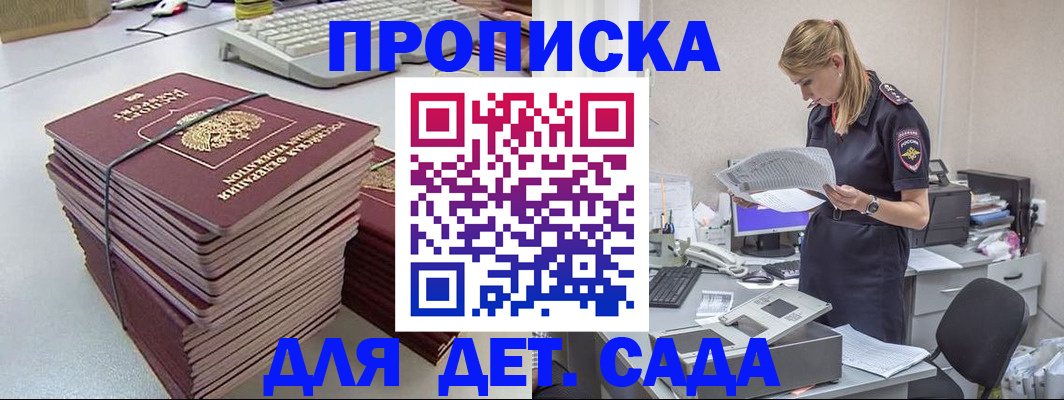 временная прописка в Семёнове